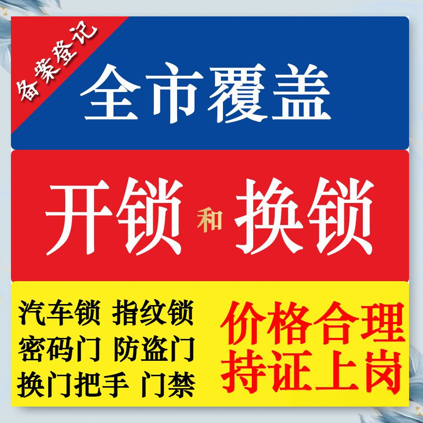 民建乡防盗解码汽车钥匙服务